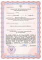 лицензии