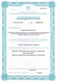 лицензии