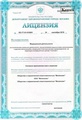 лицензии