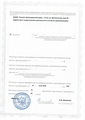 лицензии