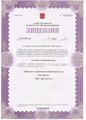лицензии