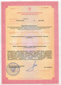 лицензии