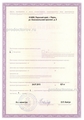 лицензии