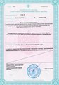 лицензии