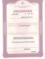 лицензии