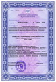 лицензии