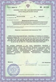 лицензии