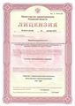лицензии