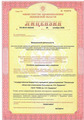 лицензии