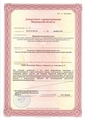 лицензии