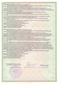 лицензии
