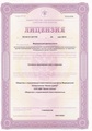 лицензии