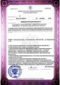 лицензии