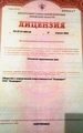 лицензии