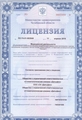 лицензии