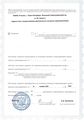 лицензии