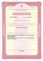 лицензии