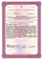 лицензии