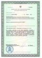 лицензии