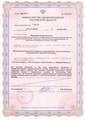 лицензии