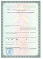 лицензии