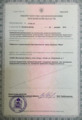 лицензии