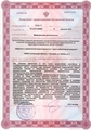 лицензии