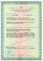 лицензии