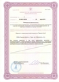 лицензии