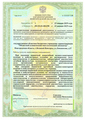 лицензии