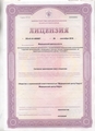 лицензии