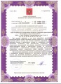 лицензии