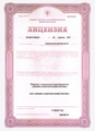 лицензии