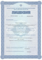 лицензии