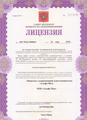 лицензии