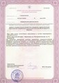 лицензии
