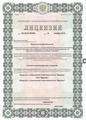 лицензии