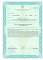 лицензии