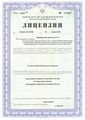 лицензии