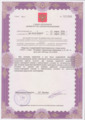 лицензии