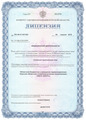 лицензии