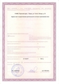 лицензии