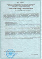 лицензии