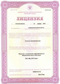 лицензии