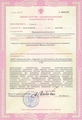 лицензии