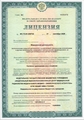 лицензии