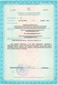 лицензии