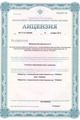 лицензии