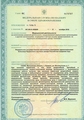 лицензии