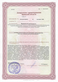 лицензии